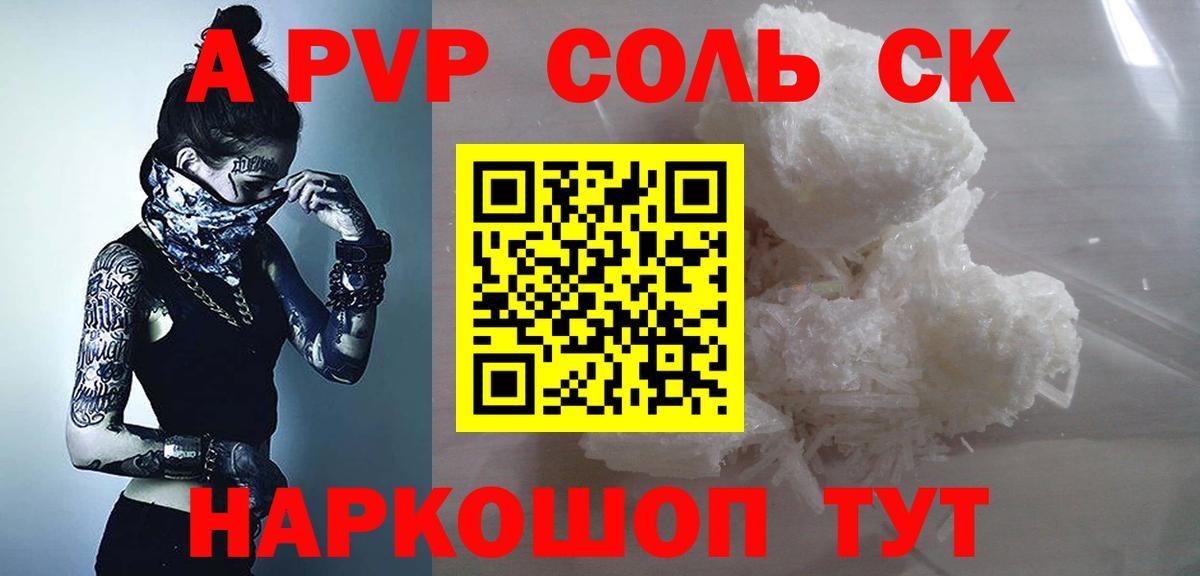 сколько стоит  Вход с VPN  Туймазы  A PVP  А ПВП Crystall  A-PVP Crystall  A PVP СК КРИС 