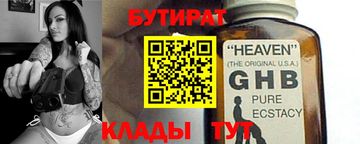 Туймазы  БУТИРАТ оксана  Вход с VPN 