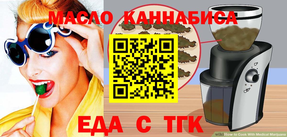 Туймазы  Cannafood марихуана  Вход с VPN 