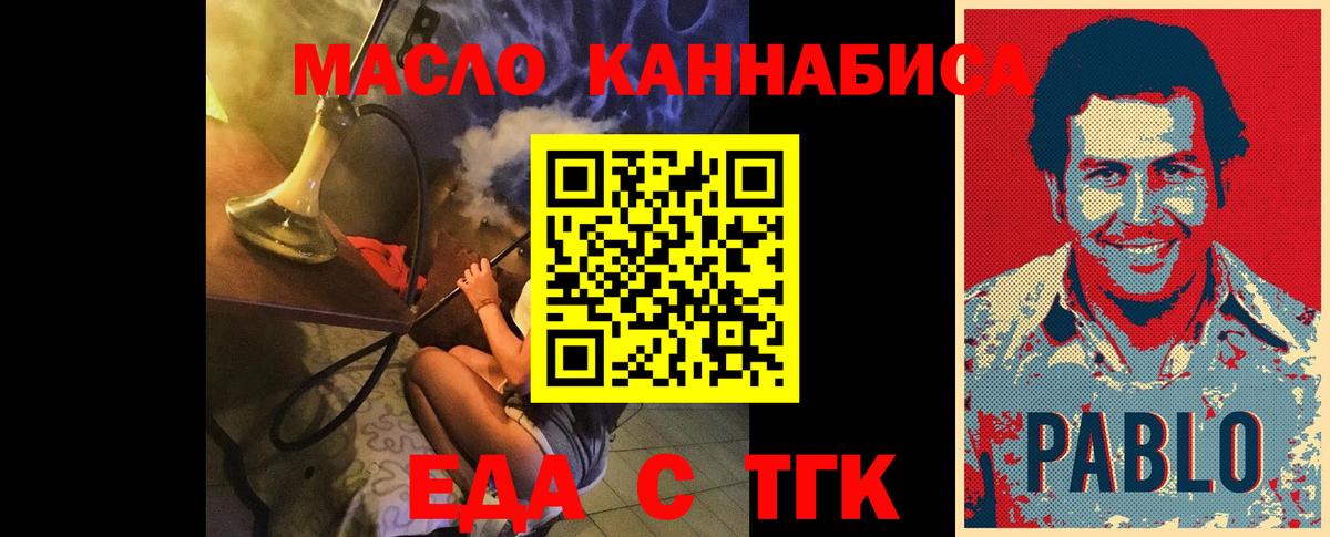Cannafood марихуана Туймазы
