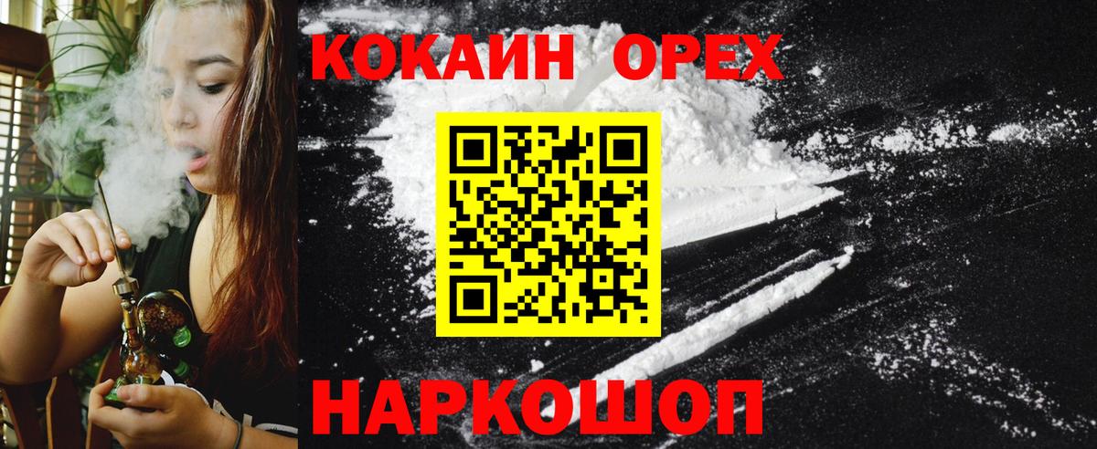 COCAIN FishScale Туймазы