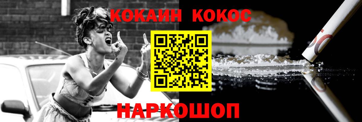 КОКАИН 97%  COCAIN 99%  КОКАИН  Туймазы  Вход с VPN 