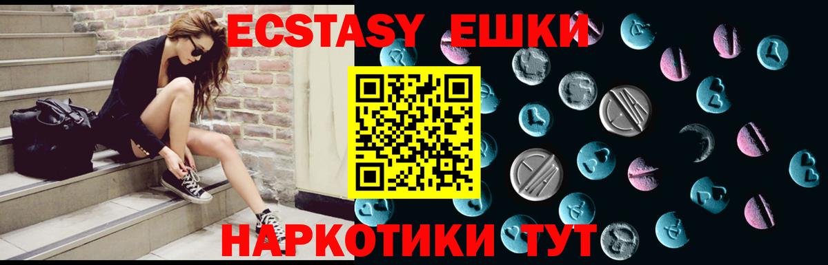 Туймазы  Экстази ешки  ЭКСТАЗИ  Вход с VPN  Экстази 300 mg 