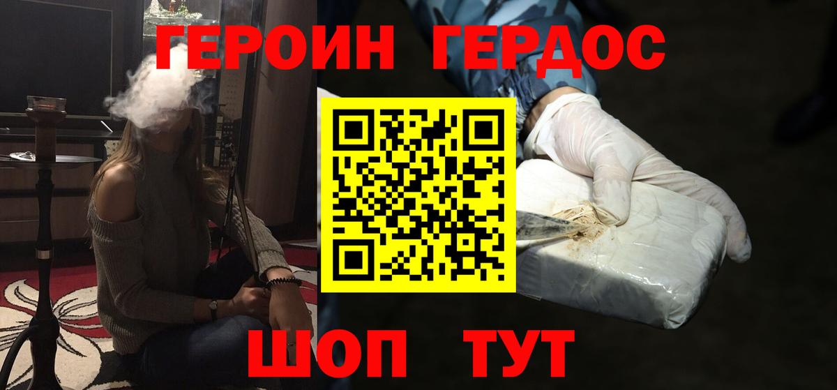 ГЕРОИН гречка  Вход с VPN  Туймазы 