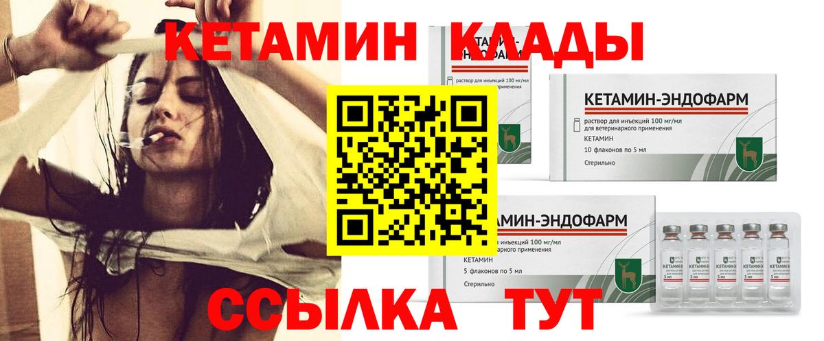 Туймазы  КЕТАМИН ketamine  OMG ТОР  Вход с VPN 