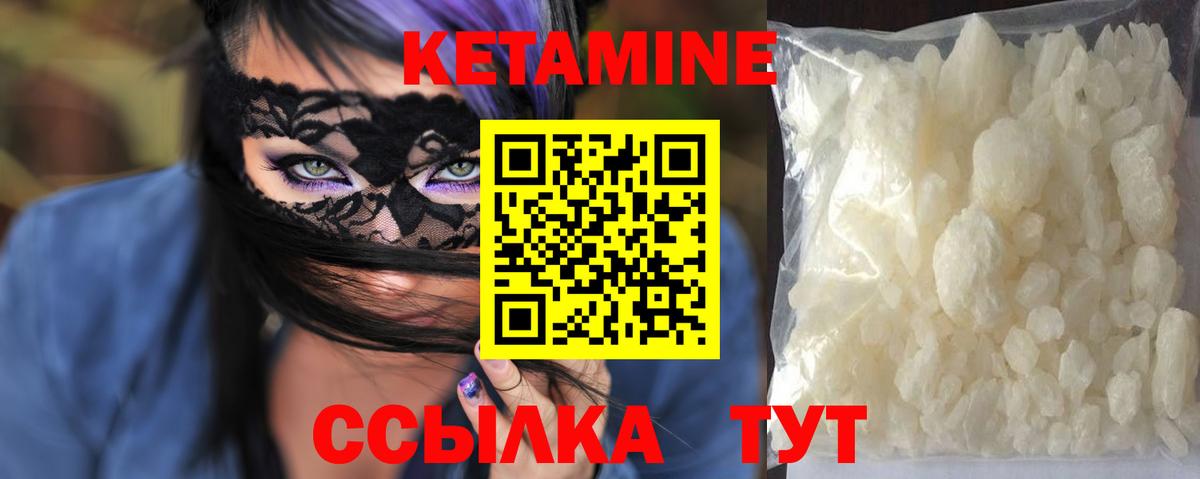 КЕТАМИН VHQ Туймазы
