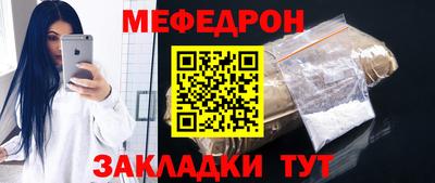 мефедрон Нягань