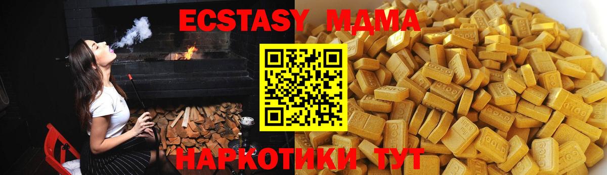 Туймазы  МДМА  МДМА crystal  Вход с VPN  MDMA Molly 
