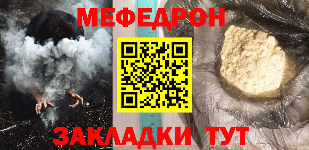 МЕФ  Меф VHQ  Вход с VPN  Меф мяу мяу  Меф  наркошоп  Туймазы 