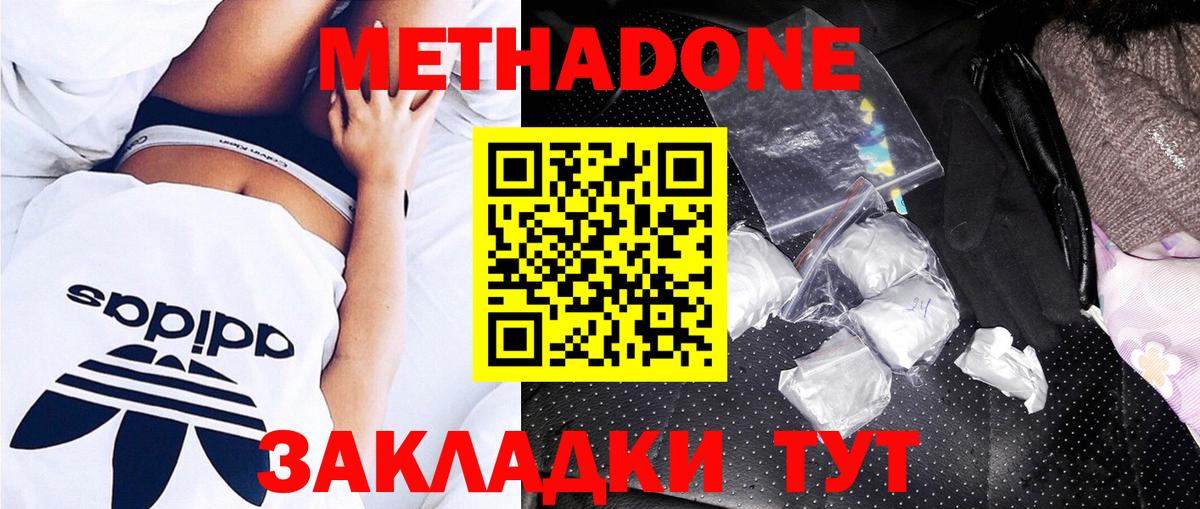 Туймазы  Метадон кристалл  Вход с VPN  Метадон methadone 