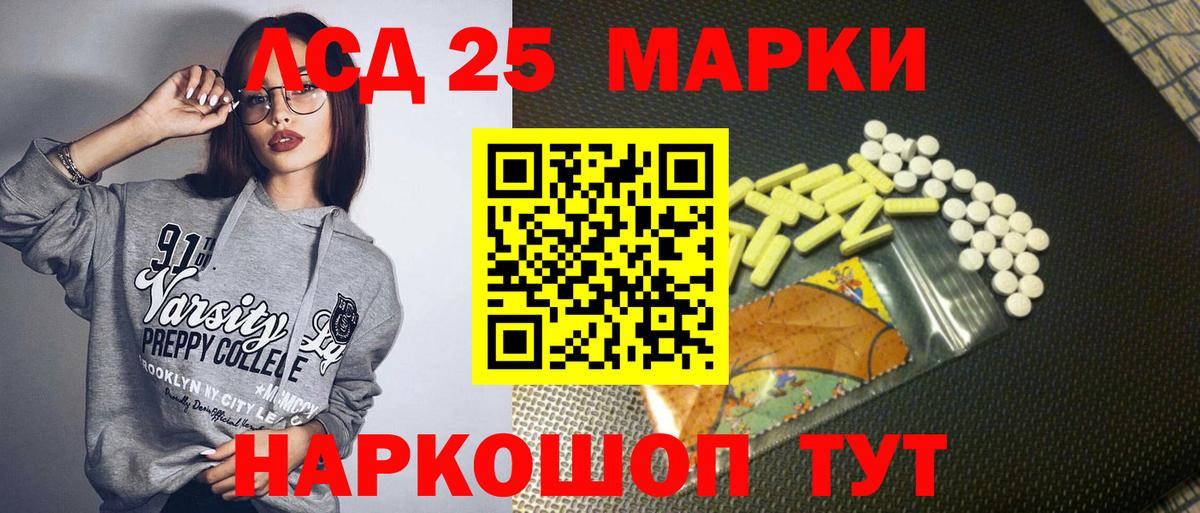 Марки NBOMe 1,5мг Туймазы