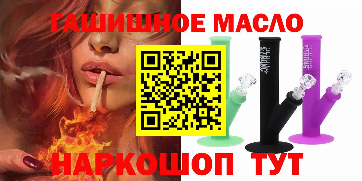 ТГК жижа  Вход с VPN  Туймазы 