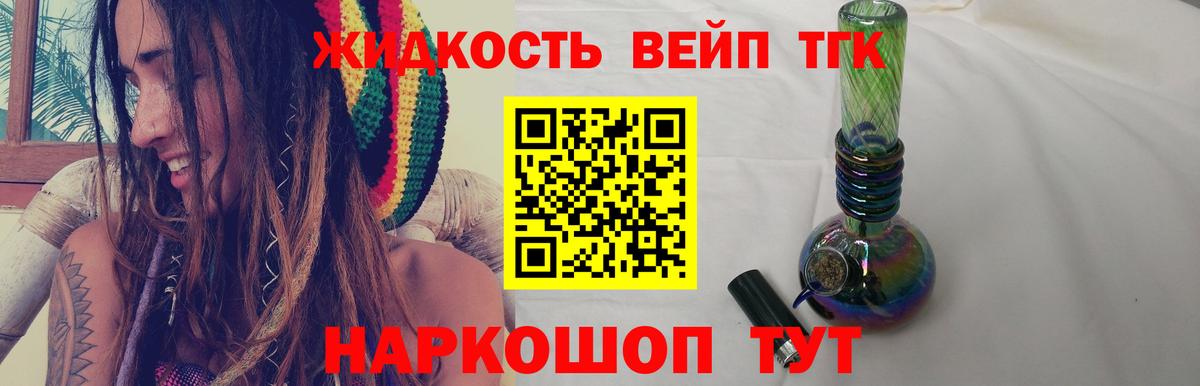 ТГК вейп с тгк Туймазы
