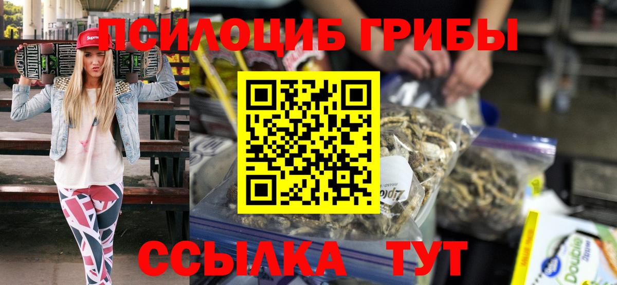Галлюциногенные грибы Magic Shrooms Туймазы